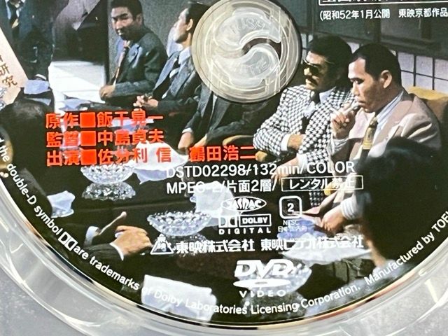 日本の首領 DVD 3点セット やくざ戦争 完結篇 野望篇 東映 鶴田