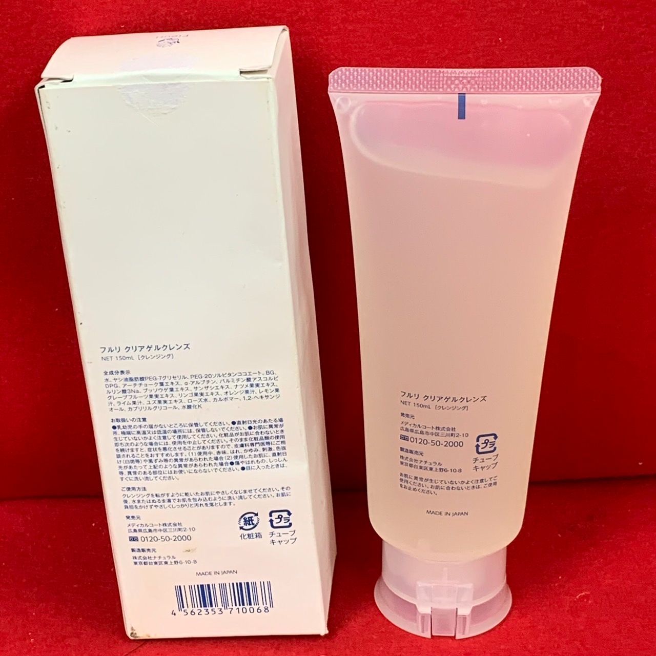 Fleuri フルリ クリアゲルクレンズ 150mL×4個 クレンジング 未開封