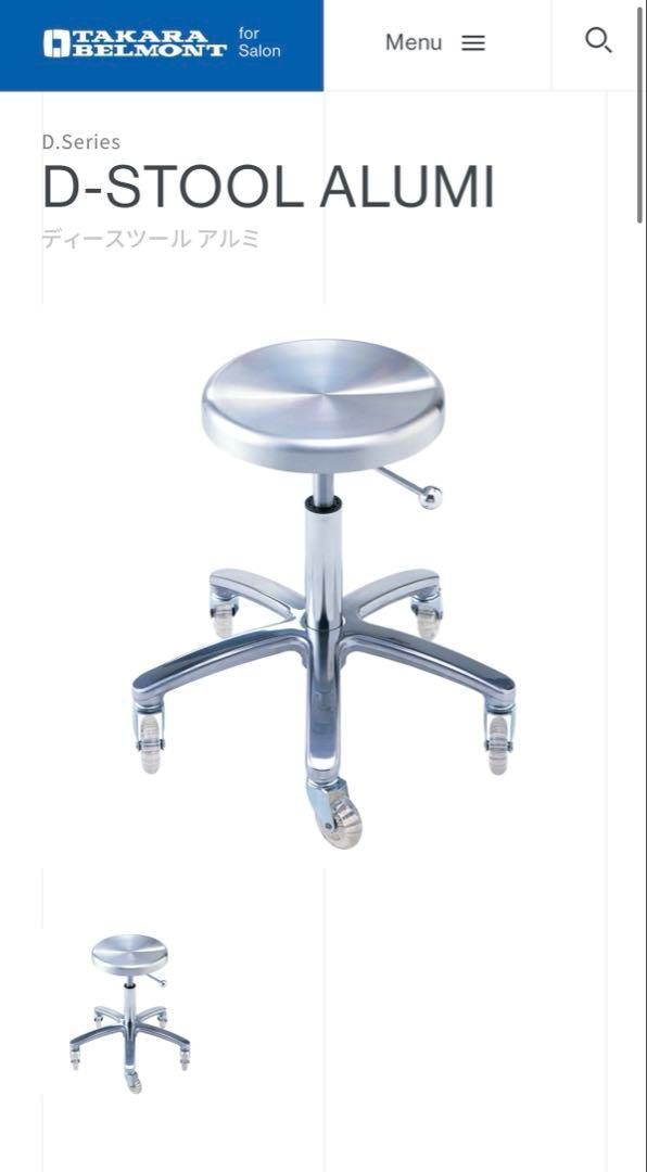 タカラベルモント dスツール カットチェア スツール 美容室 美容師