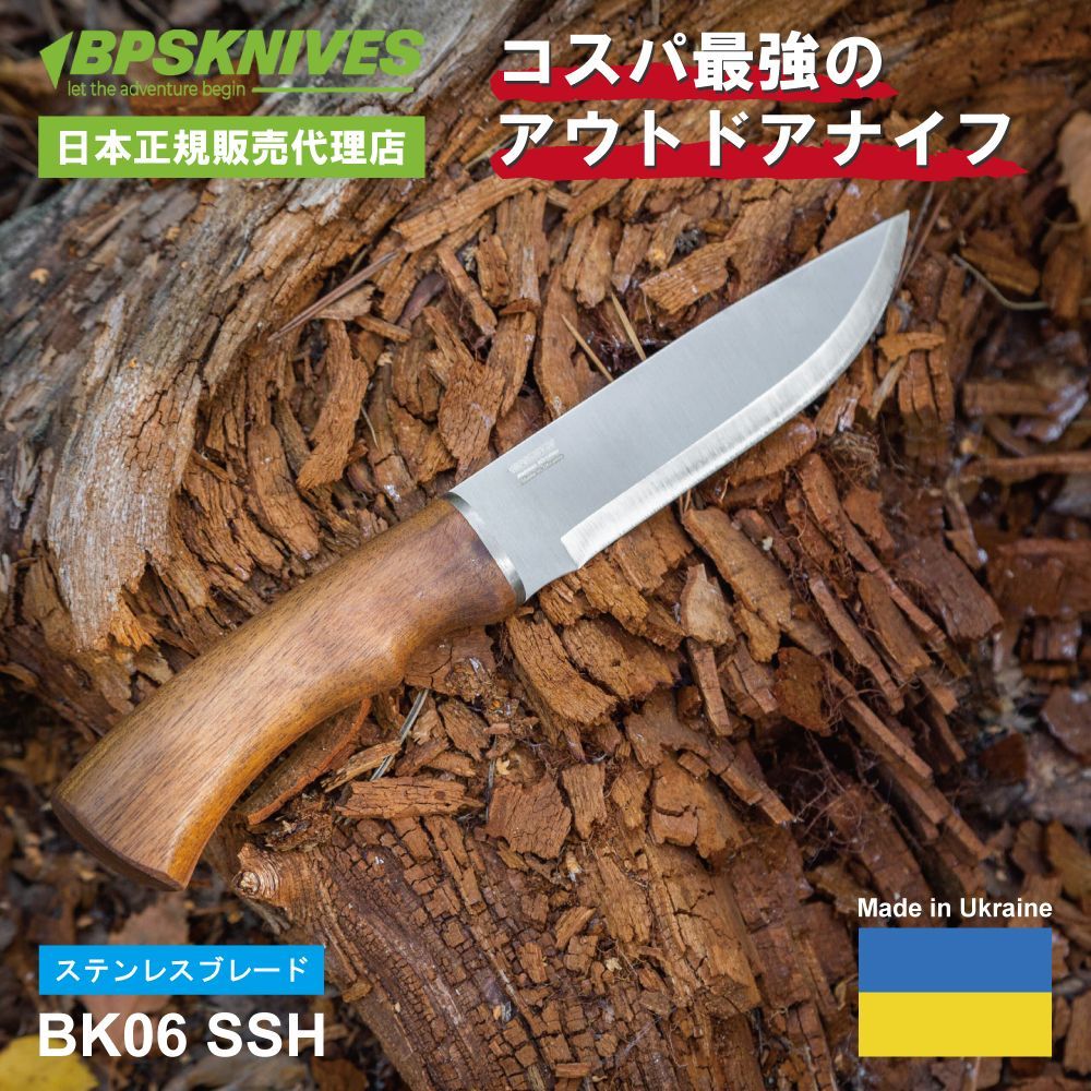 BPS ナイフ キャンプナイフ シースナイフ アウトドア ブッシュクラフト ステンレス バトニング サバイバル 本皮ケース付き ウクライナ BPS  BK06 【日本正規販売代理店】 - メルカリ