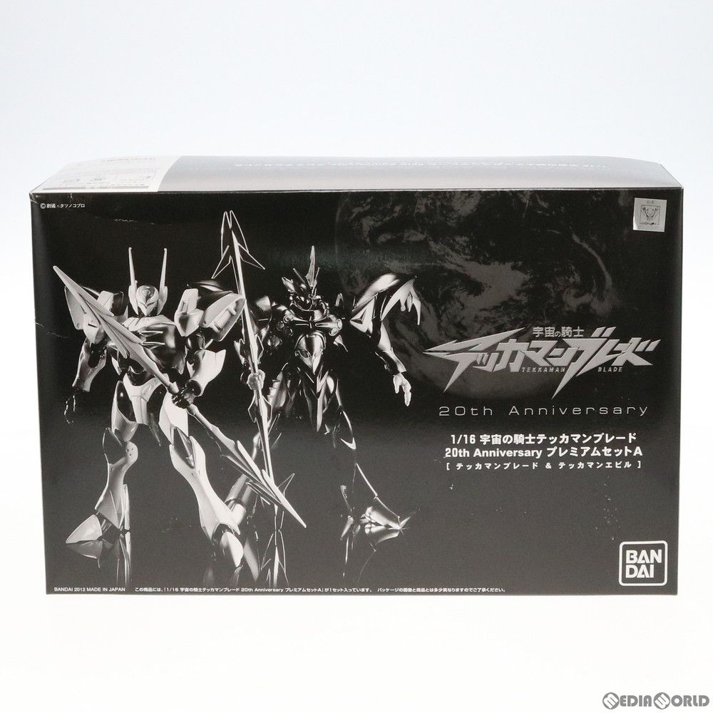 宇宙の騎士テッカマンブレード 20th Anniversary プレミアムセット