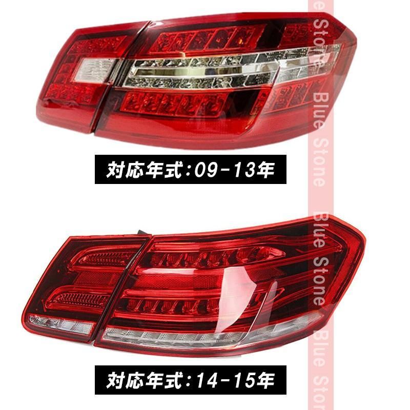 BENZ ベンツ Eクラス W212 前期 09-15年 車種専用 LED