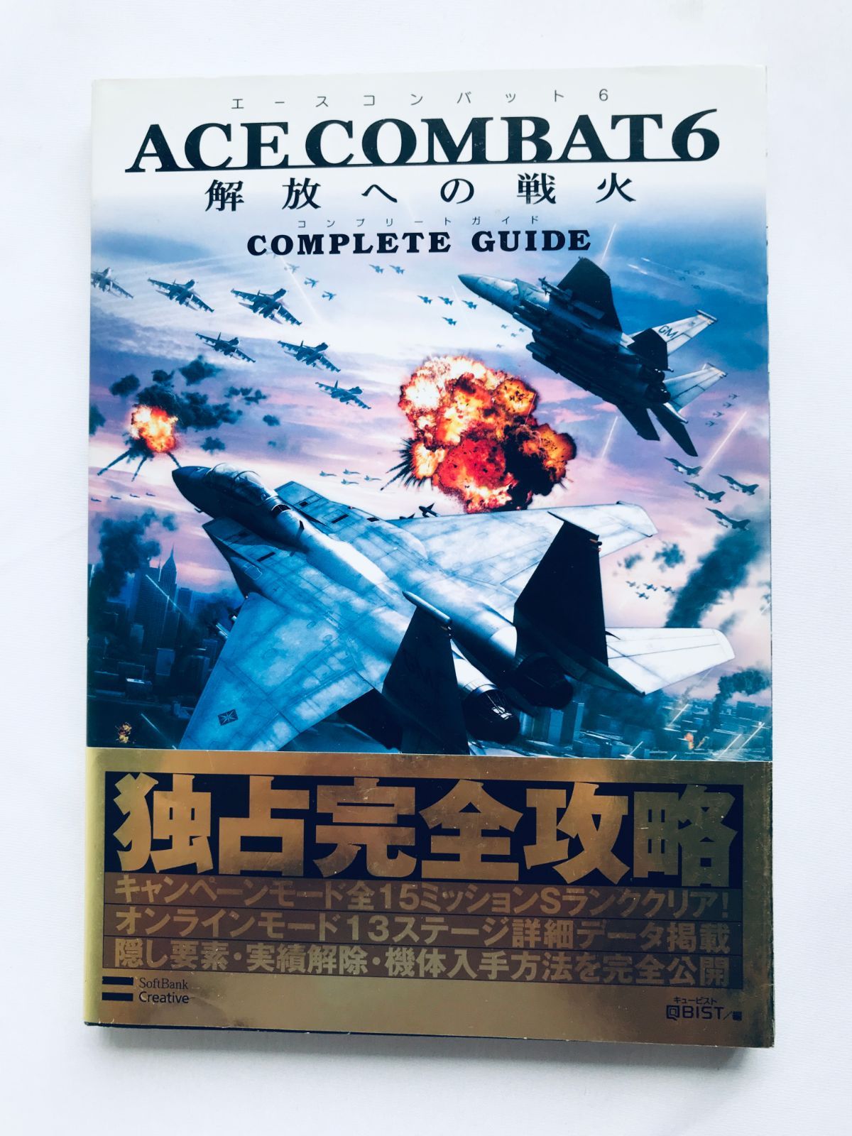 Amazon | エースコンバット6 解放への戦火 - Xbox360 | ゲームソフト