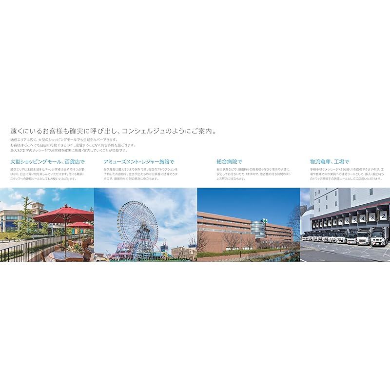 リモートリプライコール 受信機