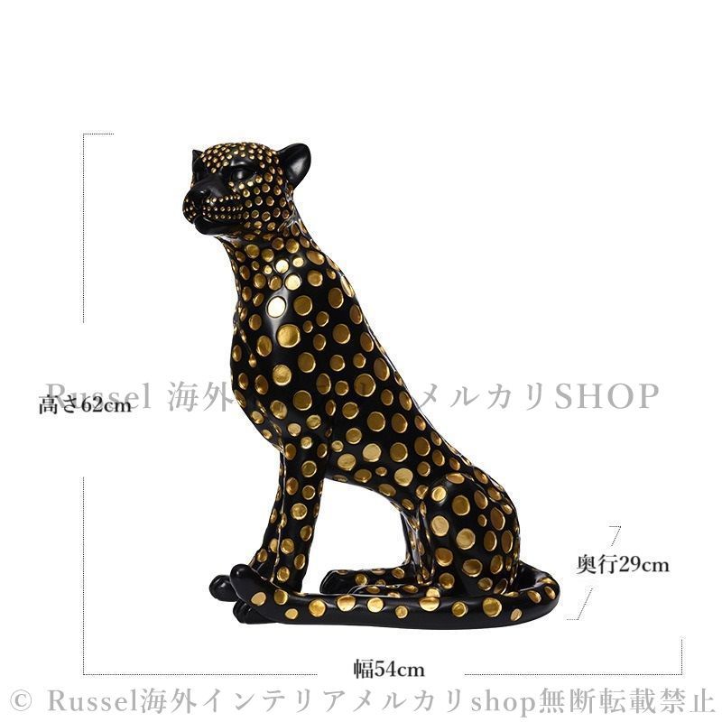 ヒョウ 左向き 置物 動物 オブジェ 彫刻 装飾品 おしゃれ 豪華