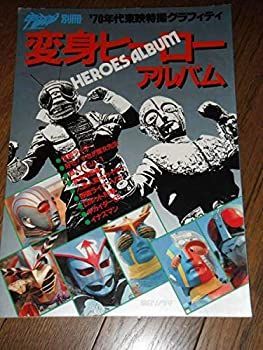 イナズマン 時計 台紙付 昭和レトロ 東映 特撮 ヒーロー アンティーク 大正 昭和レトロ アンティーク 壁掛け時計 動作OK レア 貴重