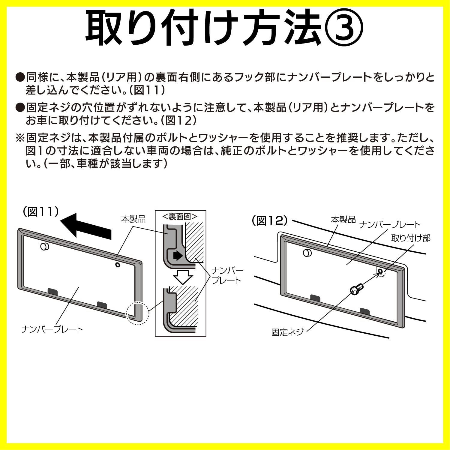 川越ナンバープレートセット ナンバーベース | カー用品のセイワ
