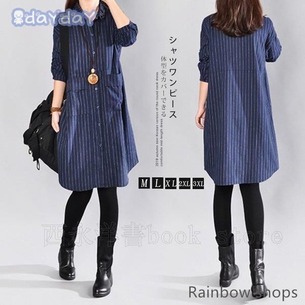 リバティ　長袖チュニックシャツワンピース　新品未使用 ロングチェック柄シャツ チュニック シャツワンピース シャツ