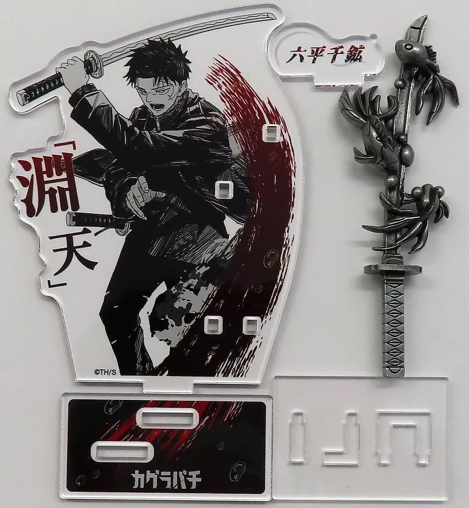 中古】フィギュア 妖刀『淵天』(ディスプレイアクリルスタンド付き