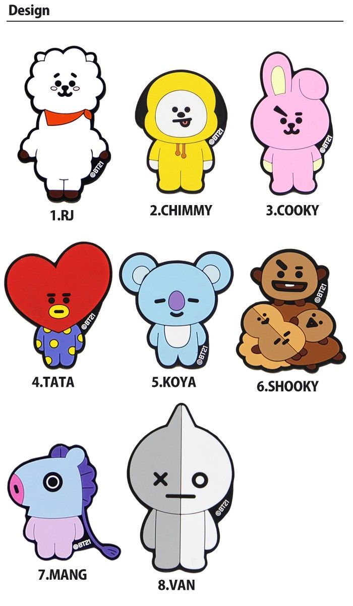 BT21  ラバーマスコット シール 全部まとめて  8種 セット TATA