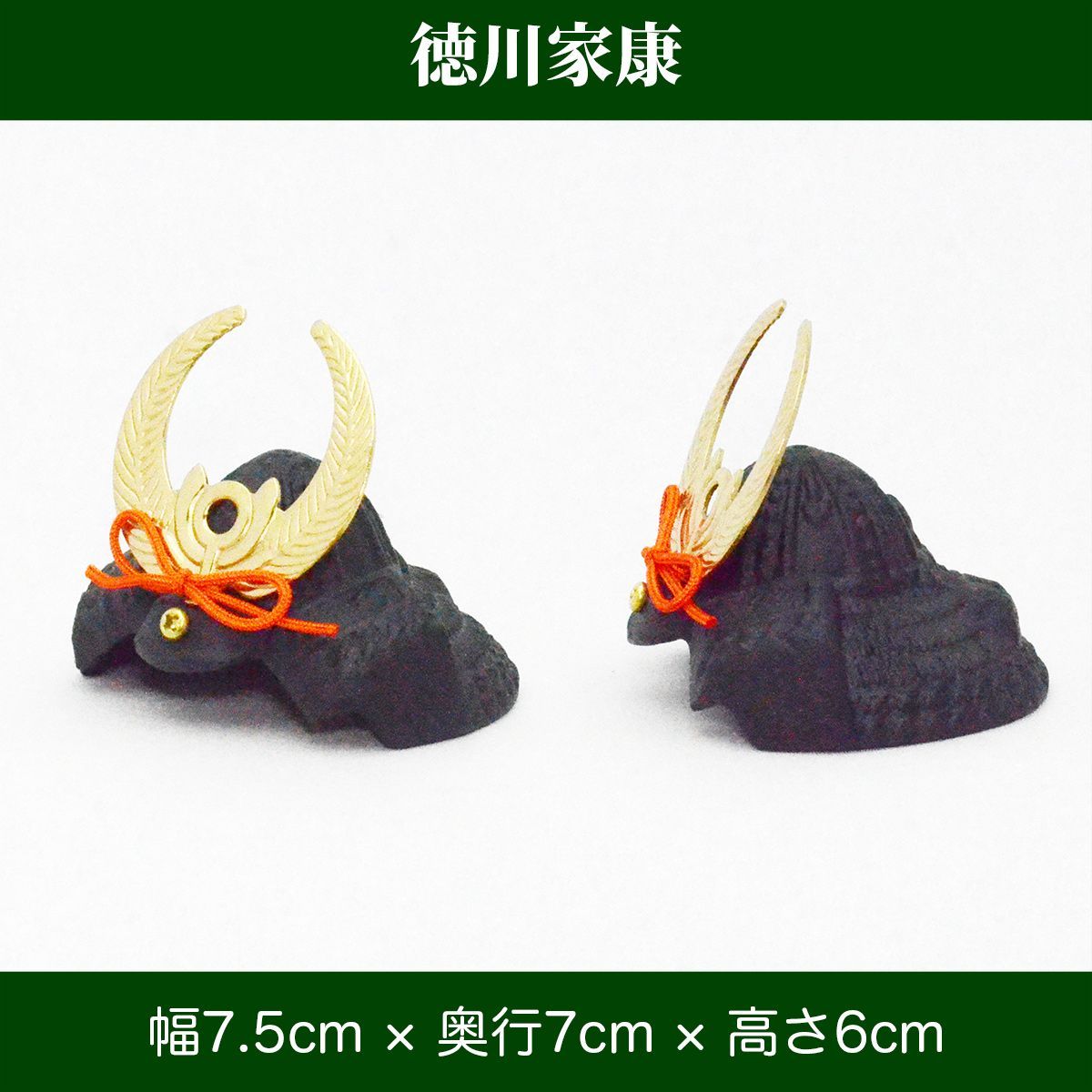 豆兜 幅7.5cm×奥行7cm 武将ミニ兜飾り 全8種 加藤清正 山中鹿之助 上杉