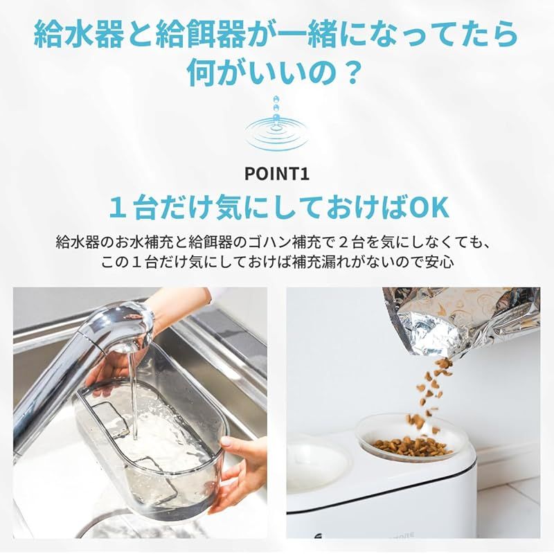 自動給水器 給餌器 一体型 MOFMORE 犬 猫 水飲み器 コードレス 静音 水 自動 給水器 給水機 ペット みずのみ器 イオン交換樹脂 循環式 毎日清潔 フィルター付 日本メーカー 獣医師監修 モフモア ホワイト 小型 1
