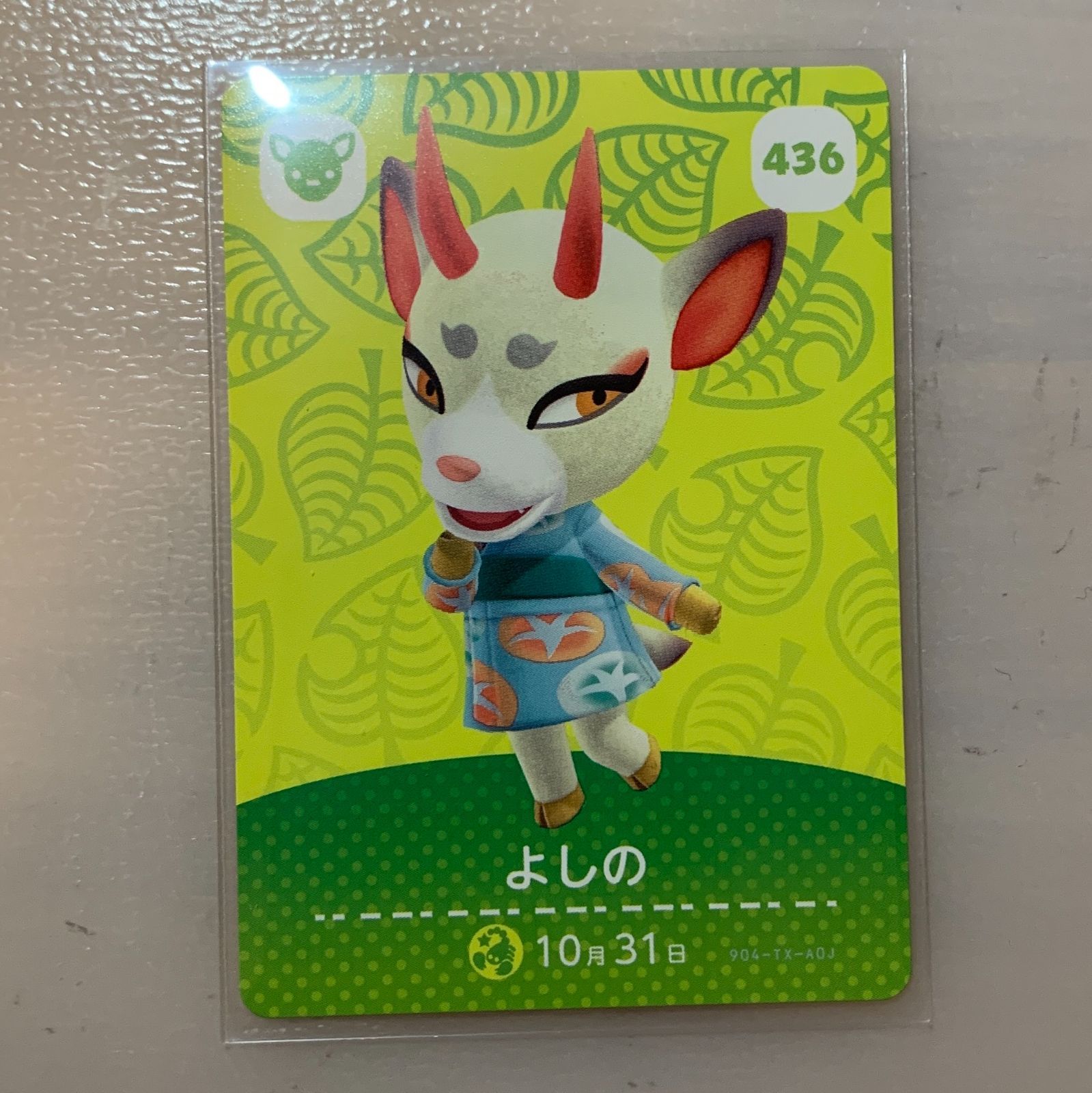 amiiboカード よしの あつ森 - メルカリ