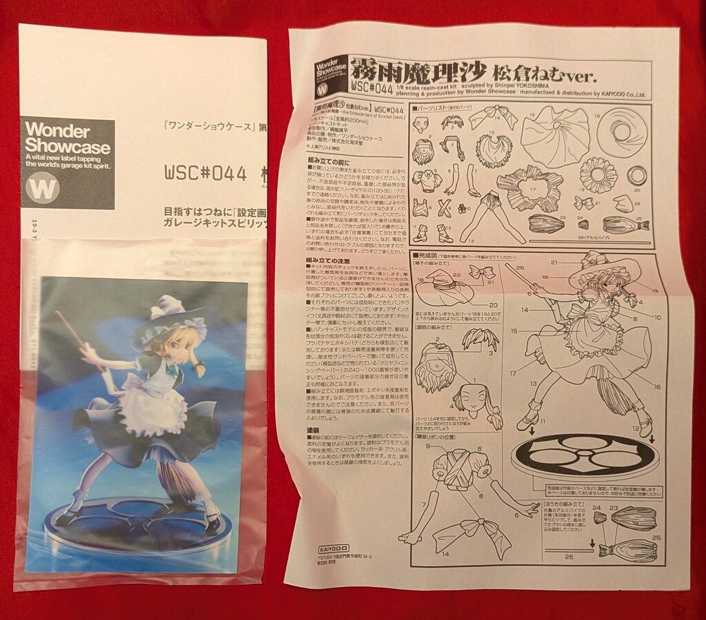 WSC/海洋堂 1/7スケールレジンキャストキット 原型 横嶋真平