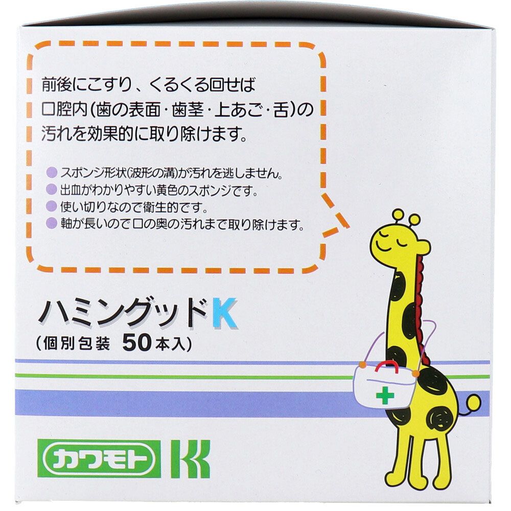 ハミングッドK