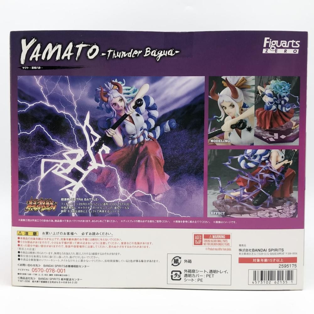 バンダイ ONE PIECE ワンピース Figuarts ZERO フィギュアーツZERO 超激戦 EXTRA BATTLE ヤマト 雷鳴八卦 17