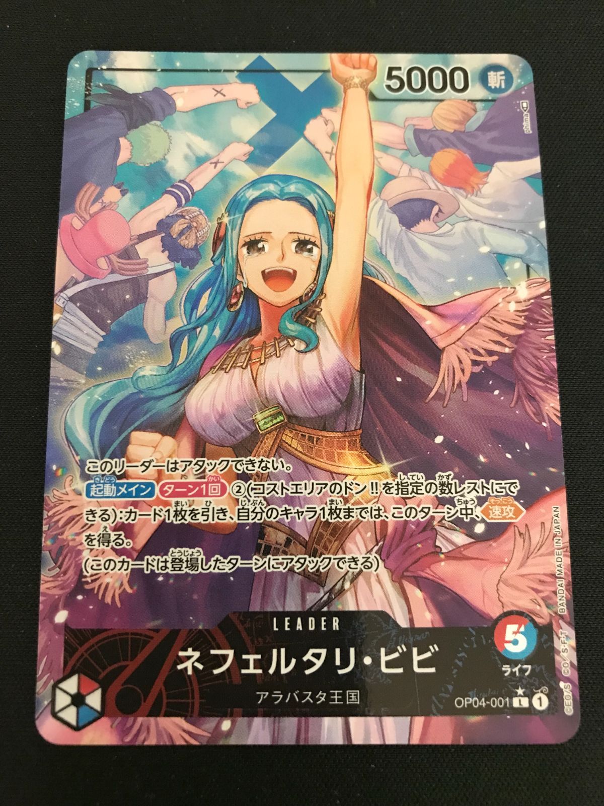 ネフェルタリ・ビビ【リーダーパラレル】《多色》 パラレル版