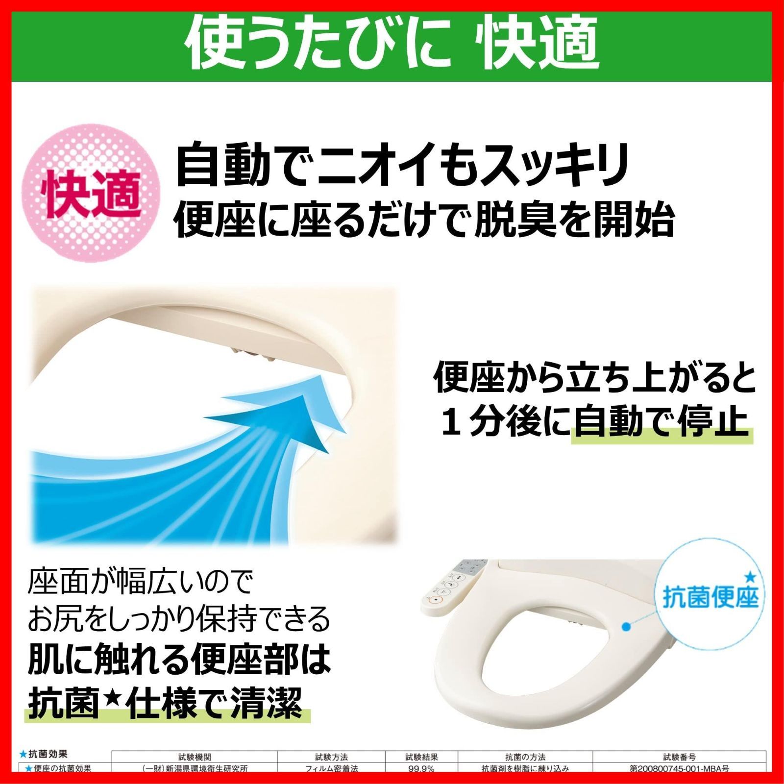 特売】東芝 温水洗浄便座 クリーンウォッシュ ステンレスノズル オート