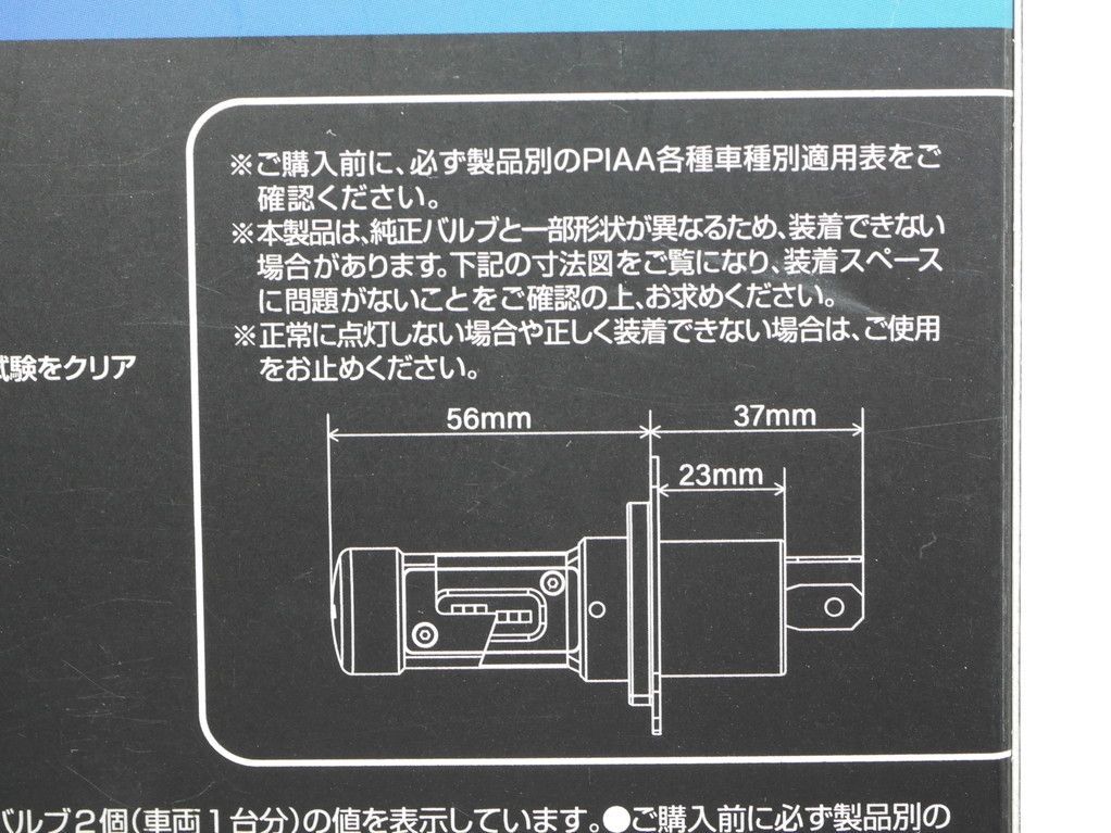 PIAA LEH170 H4 ヘッド＆フォグ用LEDバルブ デュアルハイビーム-3
