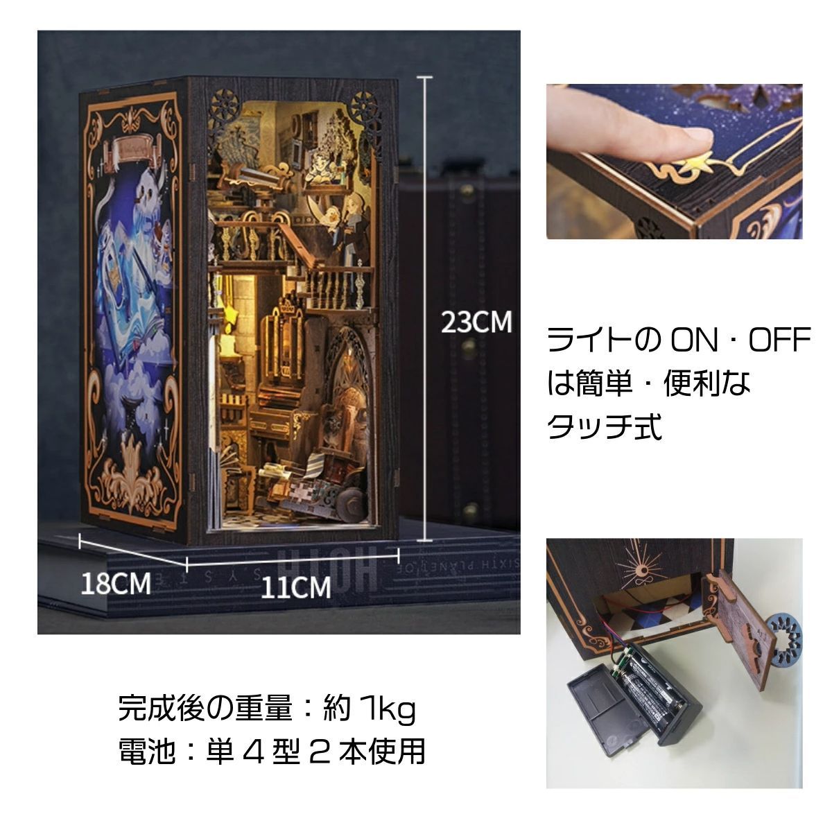 ブックエンド　ミニチュア　完成品 新製品】ジオラマとブックエンドを組み合わせた新アイテム｜