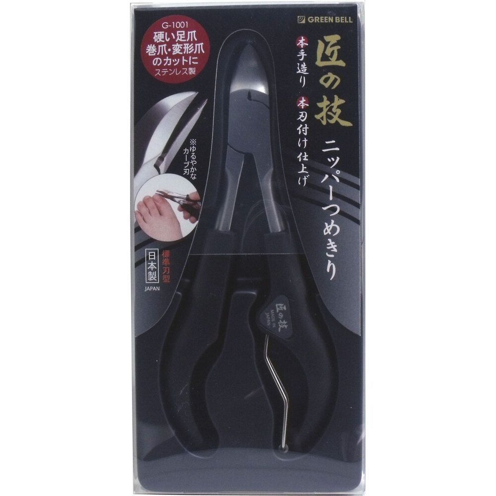 3セット 匠の技 ステンレス製 ニッパーつめきり G-1001