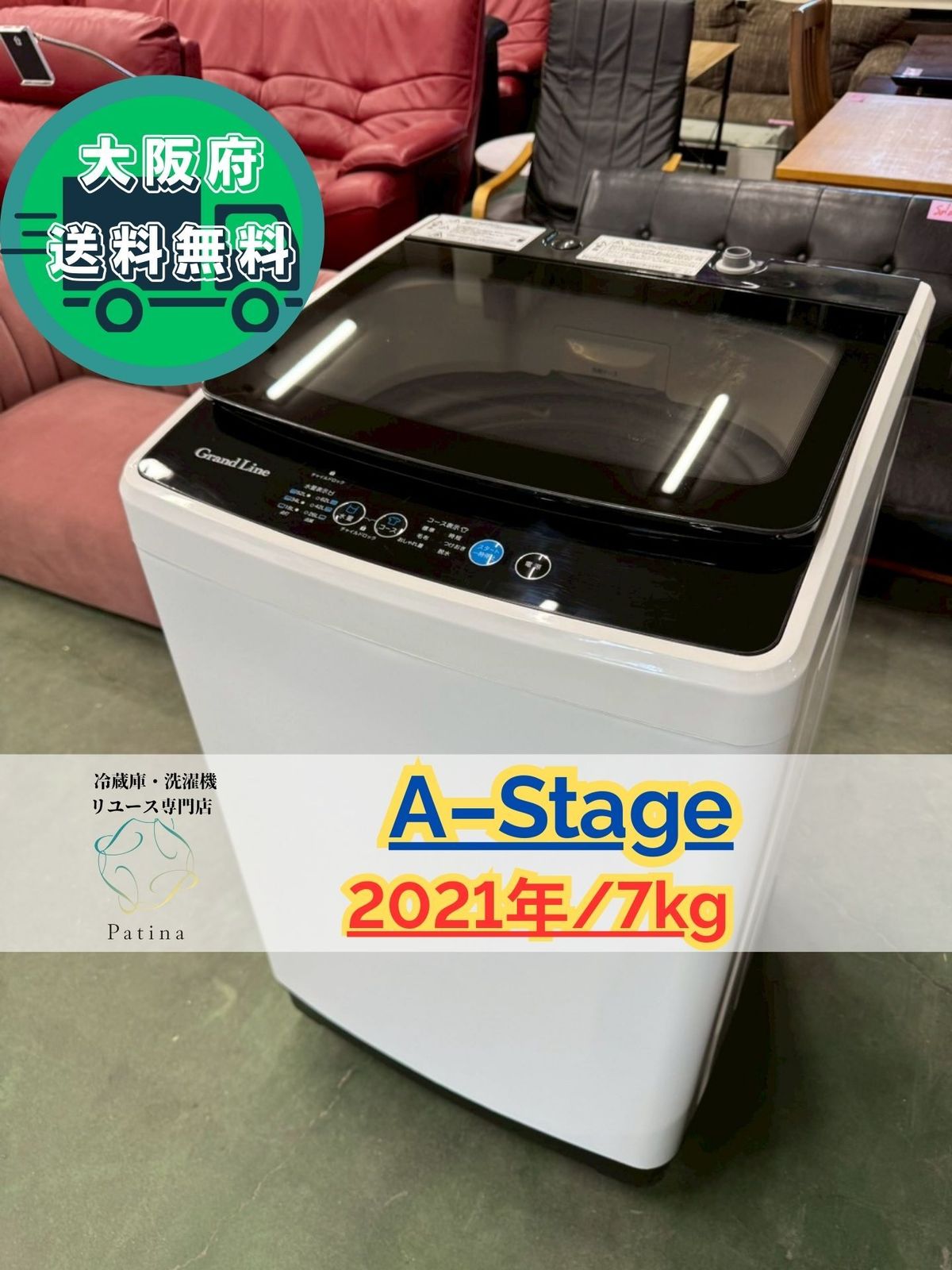 大阪送料無料★3か月保障付き★洗濯機★エーステージ★7kg★2021年★GLW-70W★IS-446 大阪送料無料☆3か月保障付き☆洗濯機☆エーステージ☆7kg☆2021年