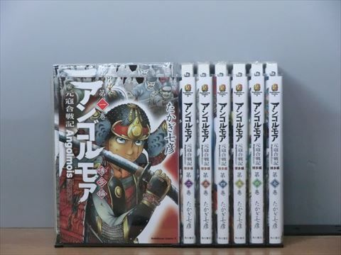 アンゴルモア 元寇合戦記 博多編 1-9巻セット 中古コミック
