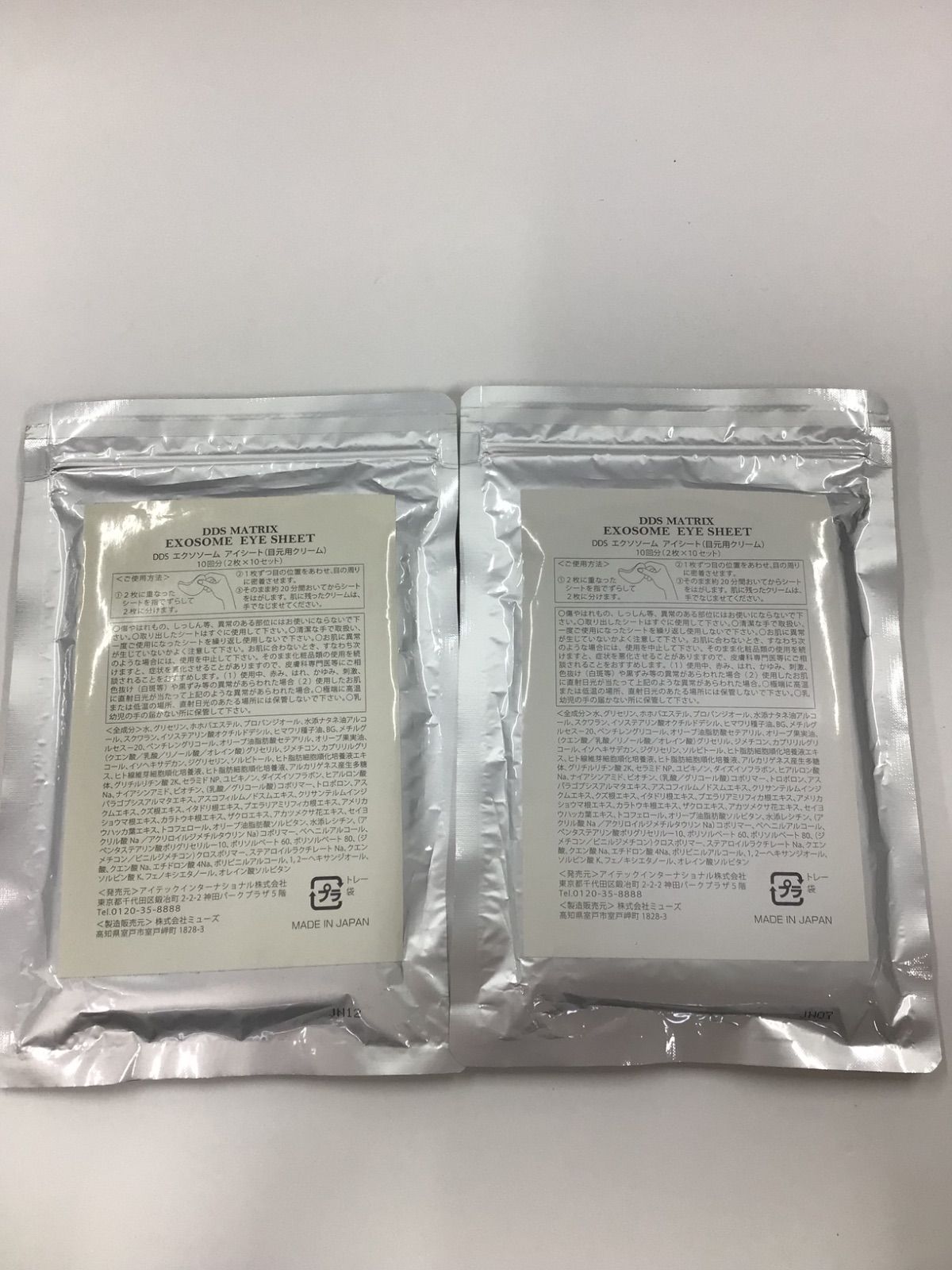 マトリックス エクソソーム アイシート DDS Amazon.co.jp: DDS MATRIX EXOSOME ＜DDS エクソソーム アイ