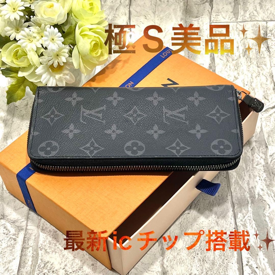 極上美品✨ICチップ ルイヴィトン ジッピーウォレット ヴェルティカル 長財布-