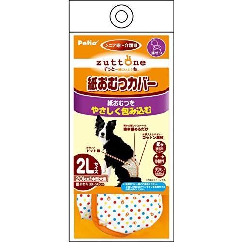 ペティオ Petio ずっとね 紙おむつカバー 中型犬用 2L
