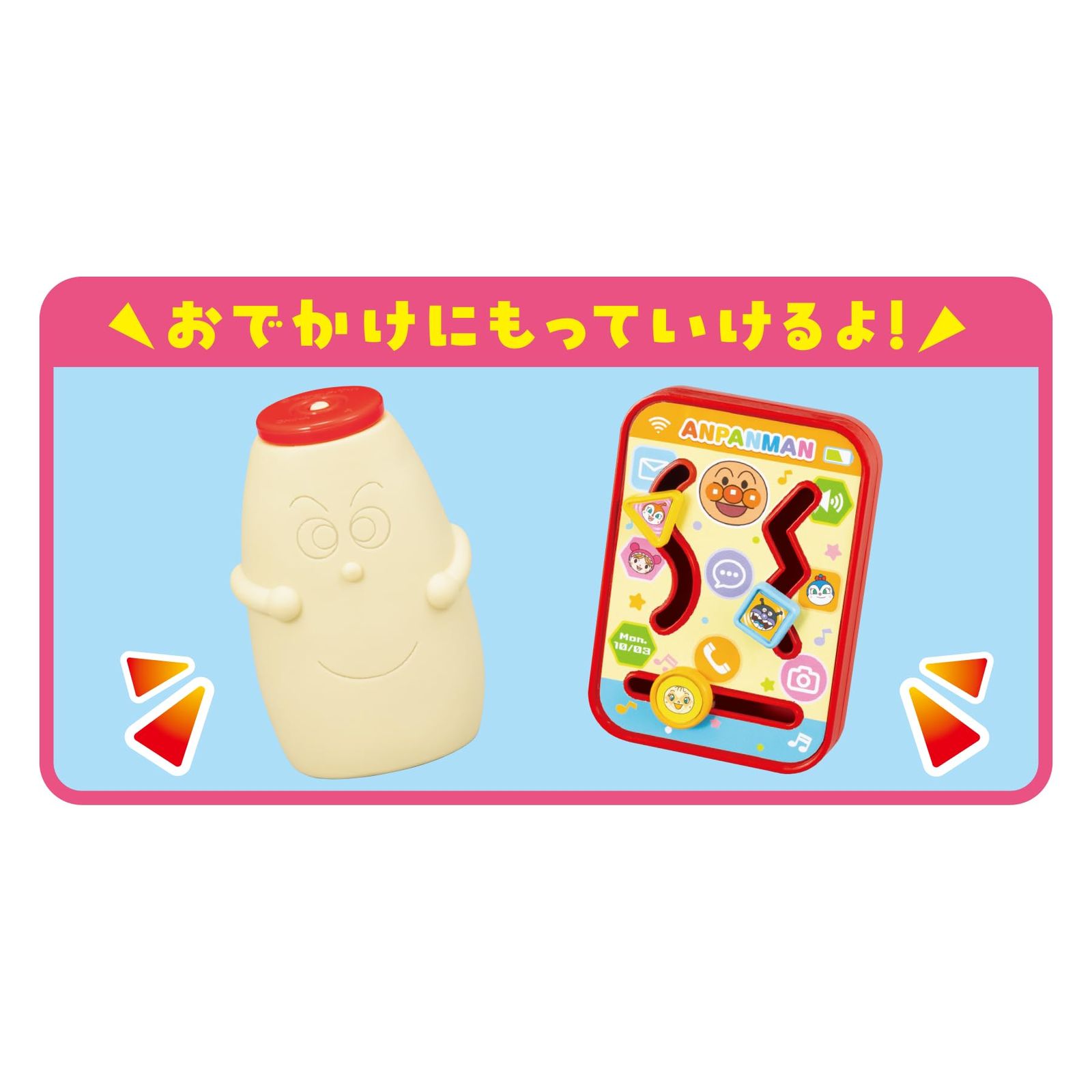  アガツマ アンパンマン おうたいっぱい おおきなよくばりボックス 対象年齢 8ヵ月以上 知育玩具 ベビー キッズおもちゃ