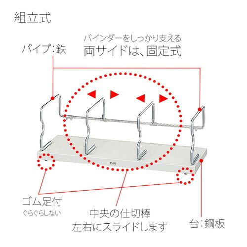 柄 まとめ買い プラス ブックスタンド ユニット本立て 大 ライトグレー BS-001HL 3台セット 【送料無料】