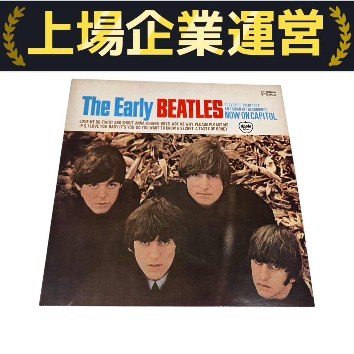 激レア！希少！The Early BEATLES レコード　USA製 激レア！希少！The Early BEATLES レコード USA製 Amazon.co.jp