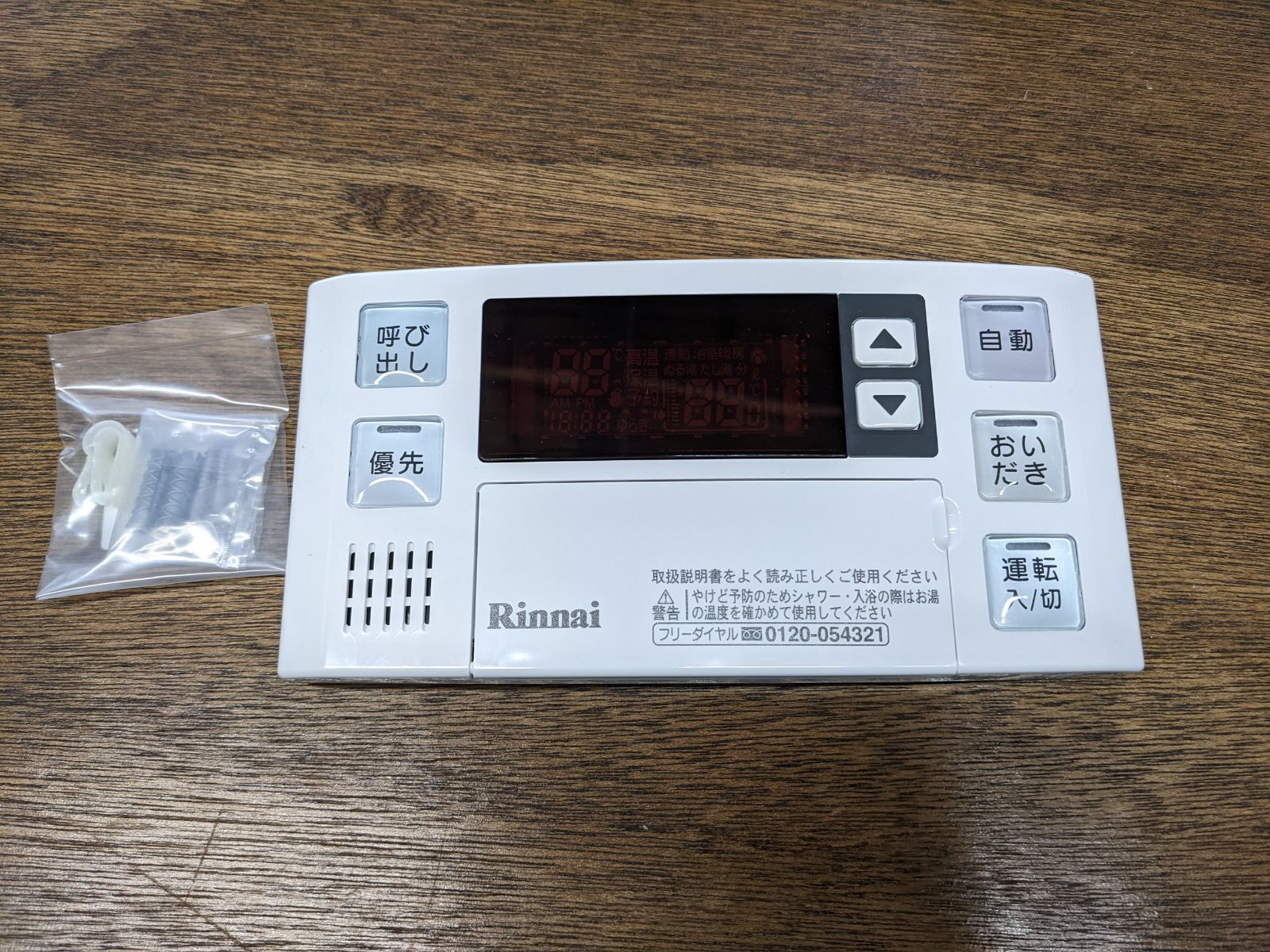 リンナイ 浴室リモコン BC-120V 2個セット BC-120V リンナイ 浴室リモコン 【中古品】0｜【給湯器ドットコム】