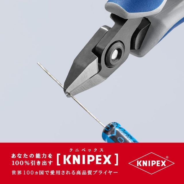 クニペックス KNIPEX 7942-125 エレクトロニクスニッパー