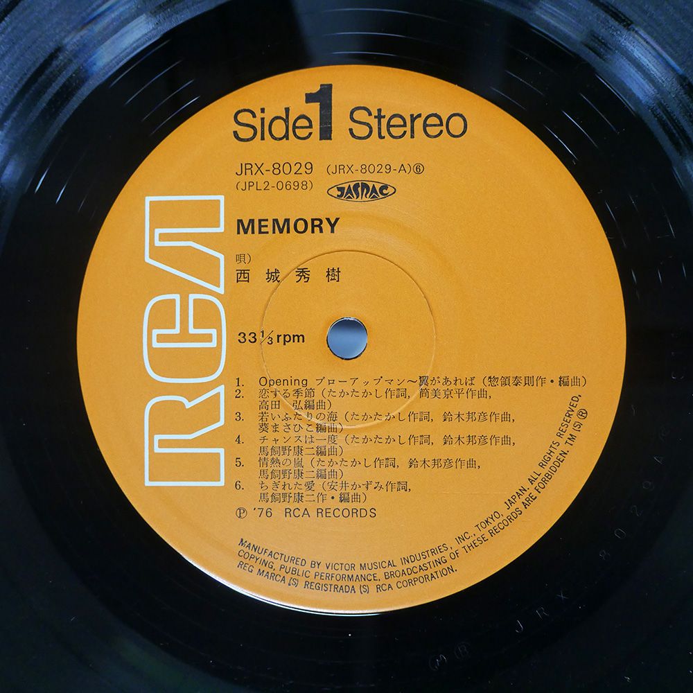 帯付き 西城秀樹/MEMORY 西城秀樹20歳の日記/RCA JRX8029 LP