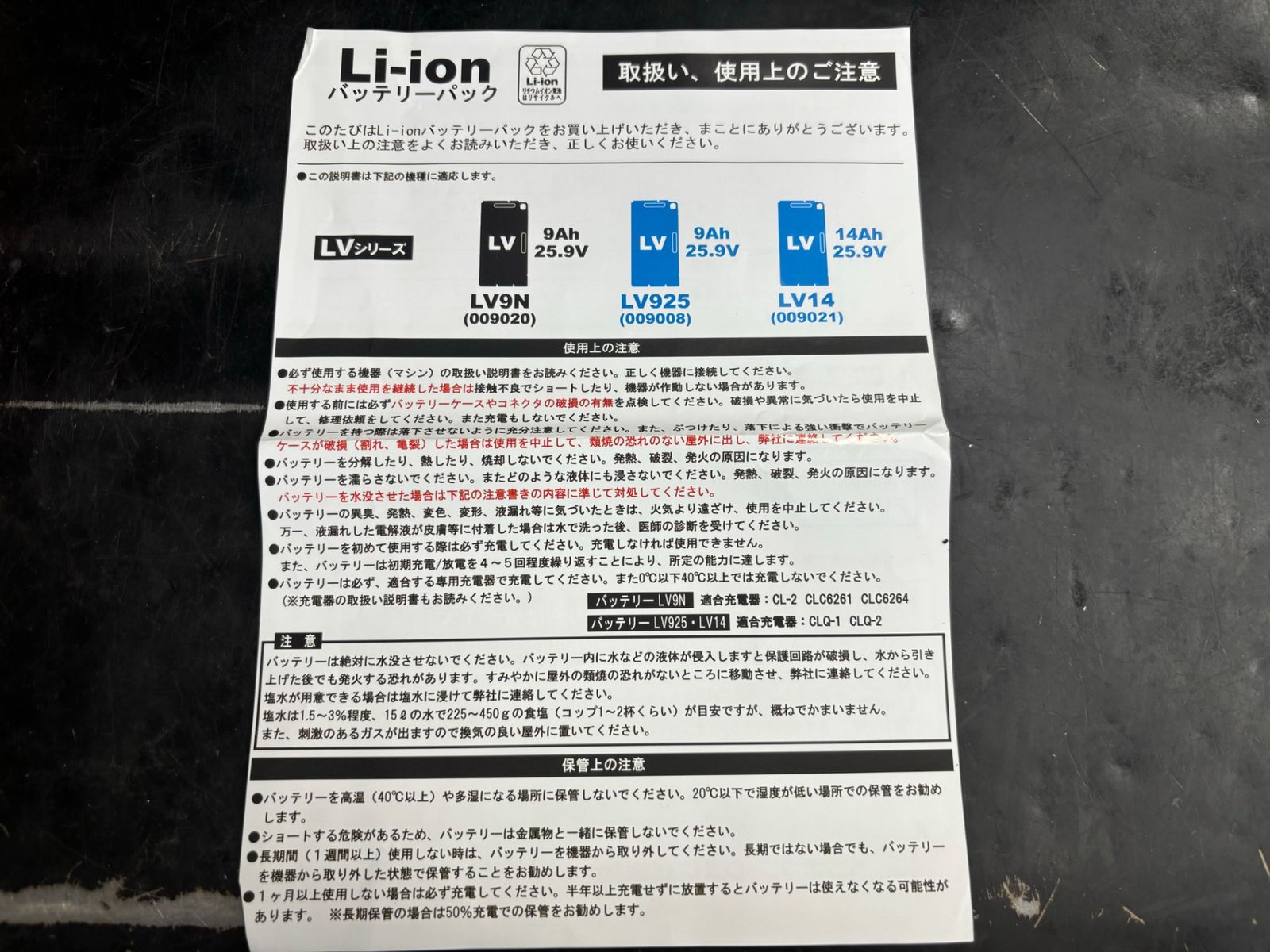 ペンギン LV14mx (14Ah 25.2V) 業務用 コードレスポリッシャー用 ペンギンワックス 大容量　バッテリーパック 009021【草加店】