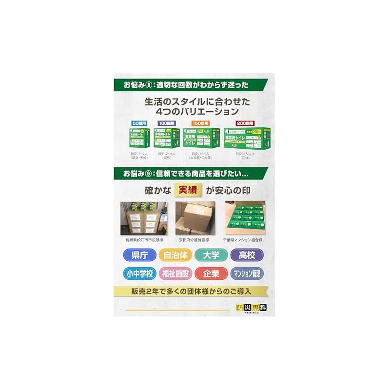 15年保存 簡易トイレ