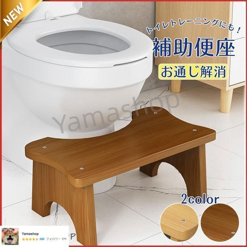 トイレ踏み台 子供踏み台 子ども 木製 お手伝い 洗面所 お通じ解消 ステップ台 便座 トイレトレーニング 踏ん張り台 便座 ふみ台 足台 洗面所