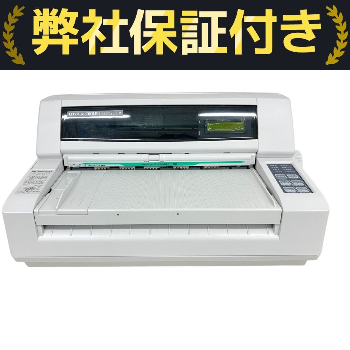 未使用品 OKI 5650SU3-R ドットインパクトプリンター 中古 OKI(沖データ)製 ※単票専用 ドットインパクトプリンター