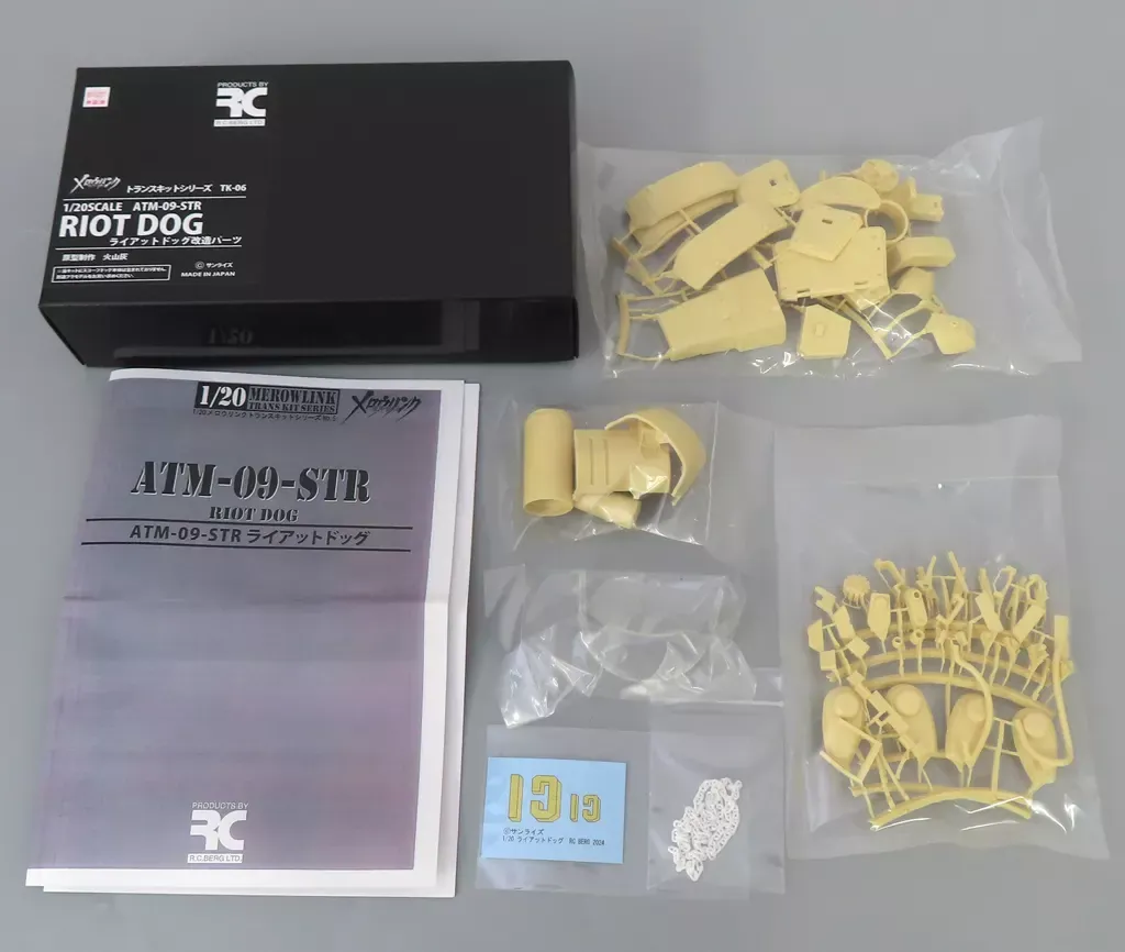 2026年最新】機甲猟兵メロウリンクの人気アイテム - メルカリ