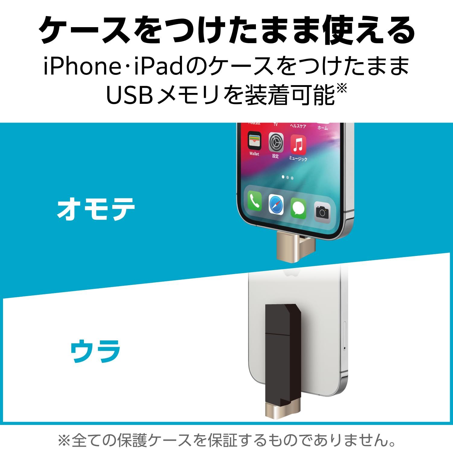 エレコム USBメモリ