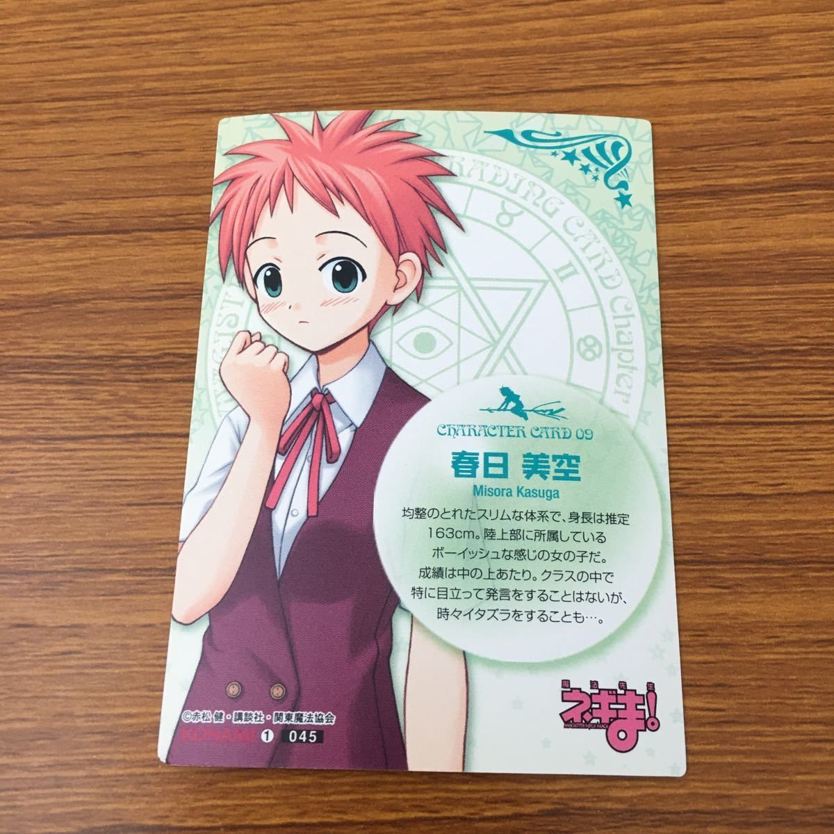 亜74 カード トレカ まとめ 魔法先生 ネギま 大河内 アキラ 春日 美空