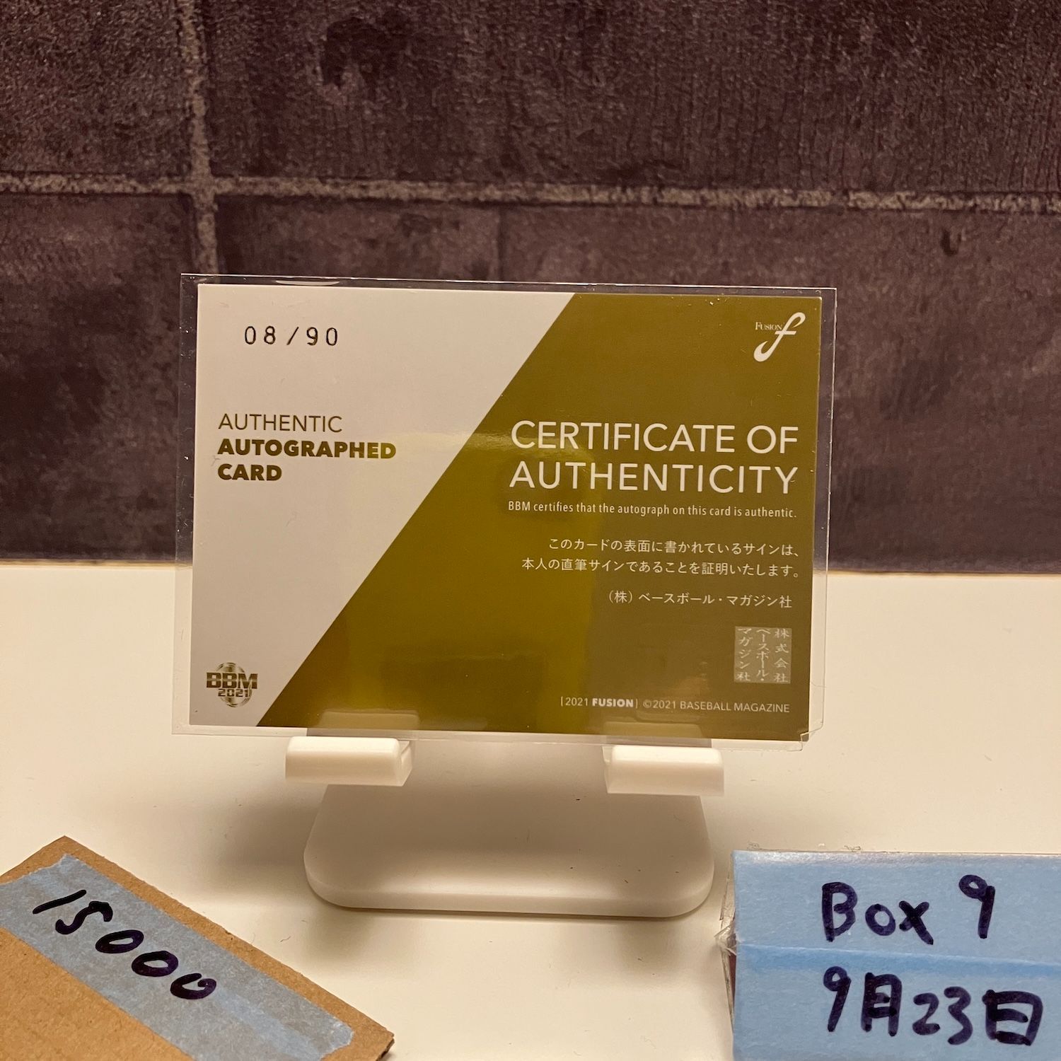 2021 BBM FUSION 藤川球児 08 90 直筆サイン 阪神タイガース カード