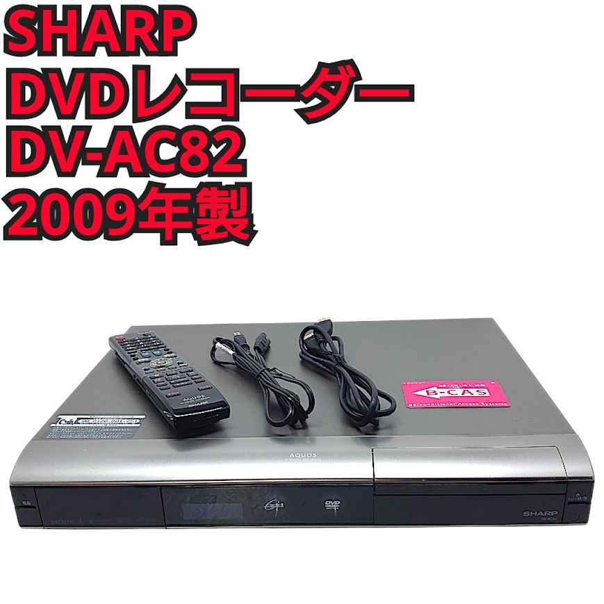 SHARP DV-ACV32 HDD/ DVD/VHSレコーダー 地デジ SHARP シャープ VHS DVD HDD 一体型レコーダーHDD 250GB Amazon