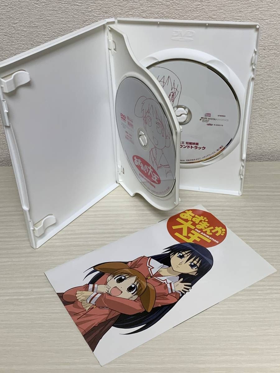 【DVD BOX】あずまんが大王　1～3年生　全3巻＋【各巻初回特典】＋【皆勤賞（DVD全巻購入特典）】＋【短編映画】☆★