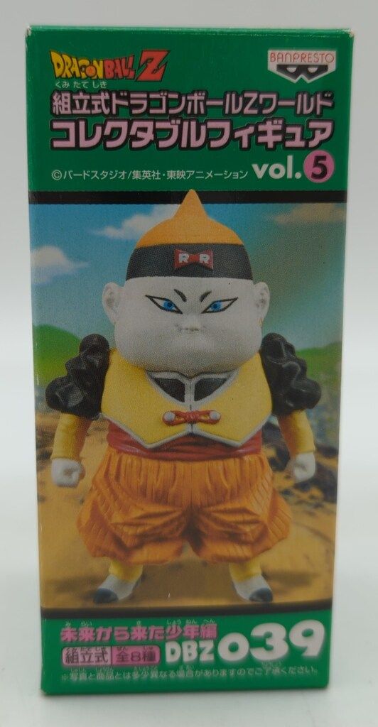 バンプレスト WCF ドラゴンボール Z vol.5 未来から来た少年編 DBZ039