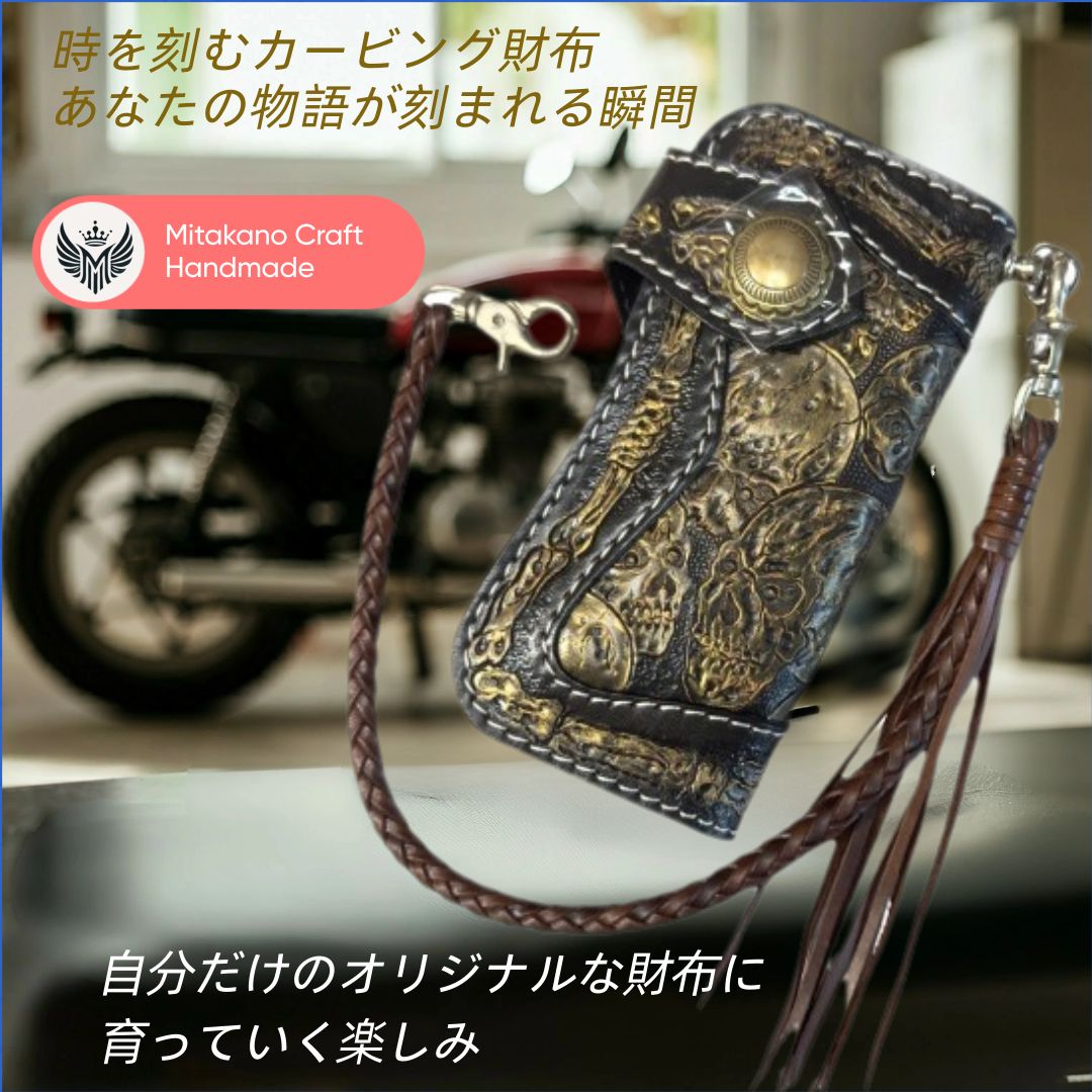 FUNNY カービング ライダースウォレット バイカーズウォレット 長財布 本革 送料無料】カービング 長財布 レザー 牛革 ライダースウォレット