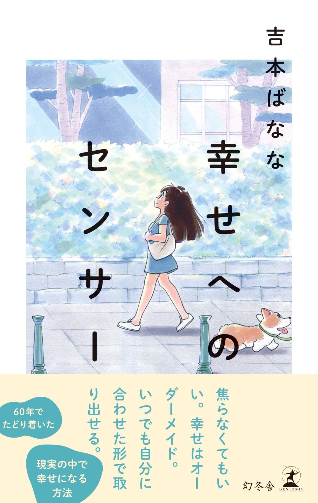 HOT，正規品 幸せへのセンサー その他