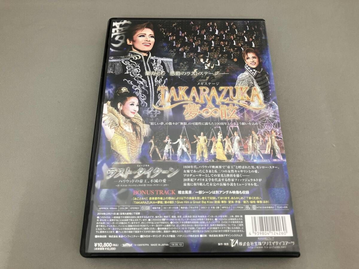 DVD 花組 宝塚 ミュージカル ラスト・タイクーン-ハリウッドの帝王,不滅… Amazon.co.jp: 花組 宝塚大劇場公演DVD『ラスト・タイクーン